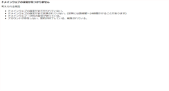 Desktop Screenshot of misaki-jf.com