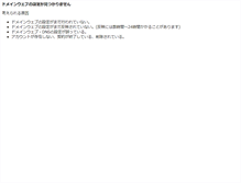 Tablet Screenshot of misaki-jf.com
